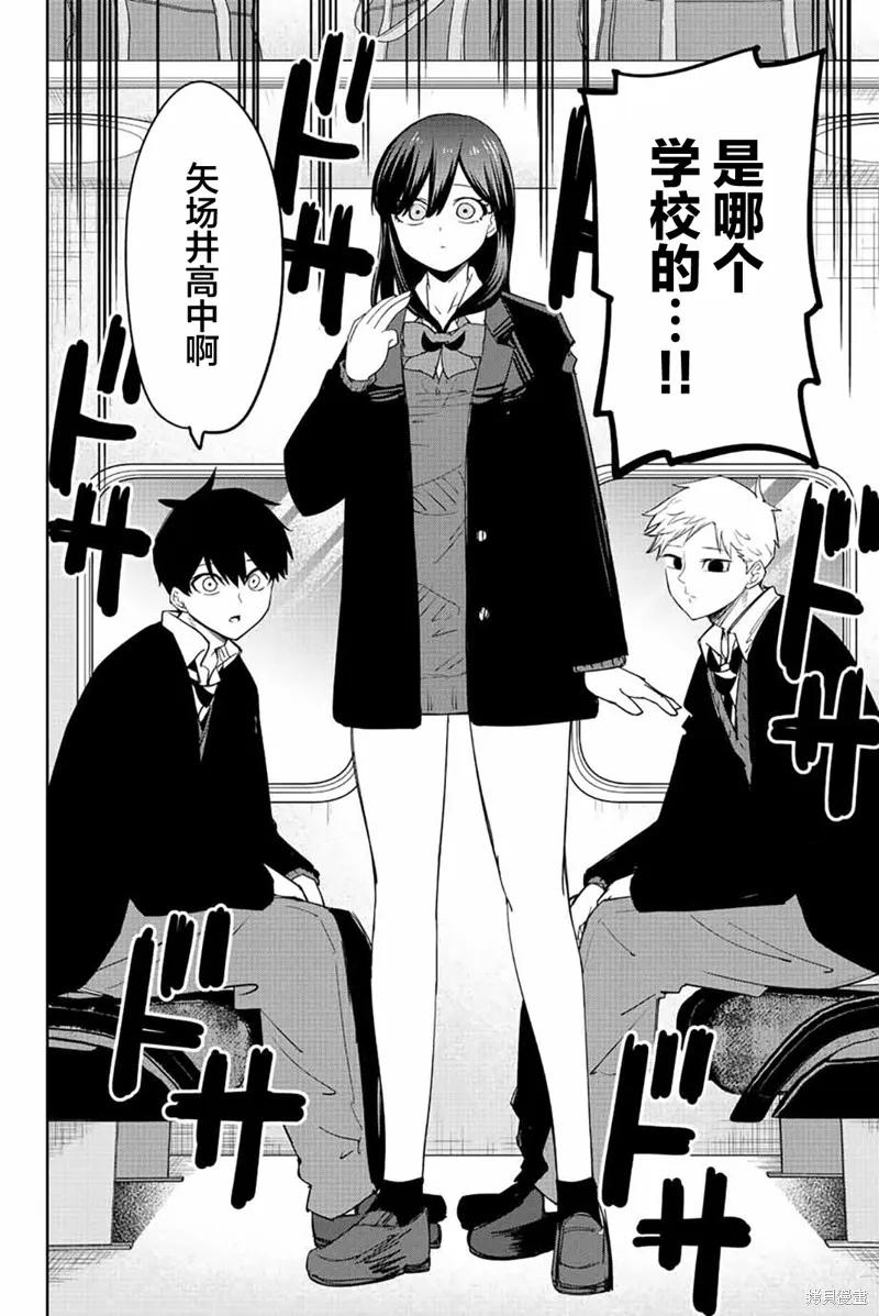 第206话-悲惨的欺凌者-中村なん（第5张）