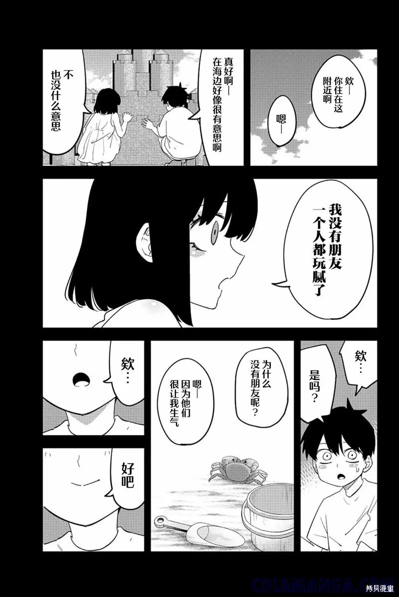 第207话-悲惨的欺凌者-中村なん（第10张）