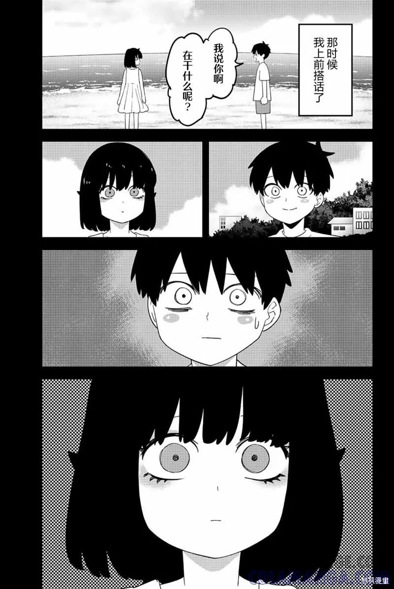 第207话-悲惨的欺凌者-中村なん（第8张）