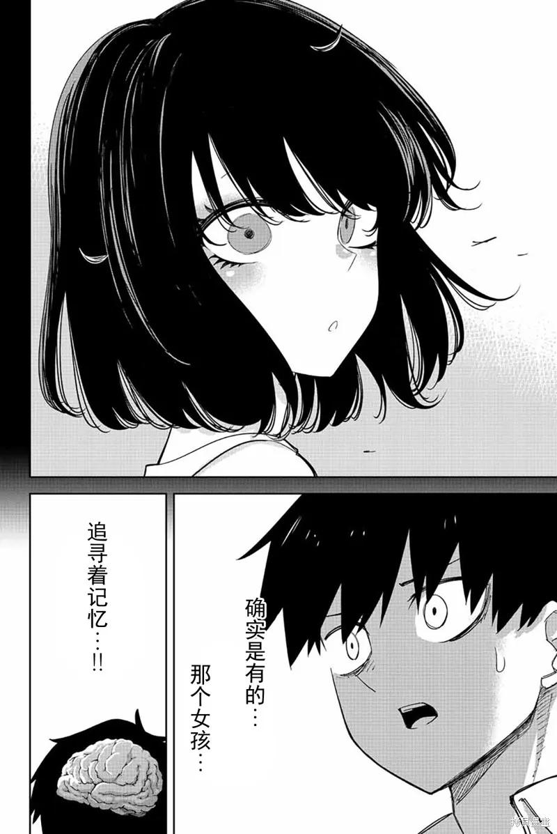 第207话-悲惨的欺凌者-中村なん（第7张）