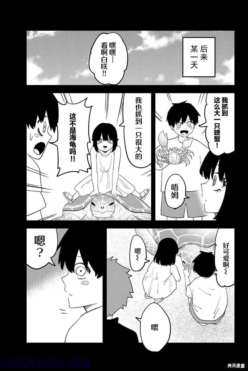 第207话-悲惨的欺凌者-中村なん（第12张）