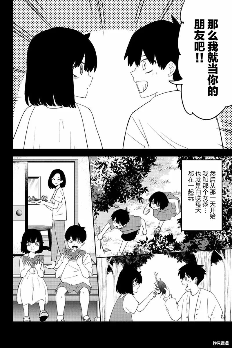 第207话-悲惨的欺凌者-中村なん（第11张）