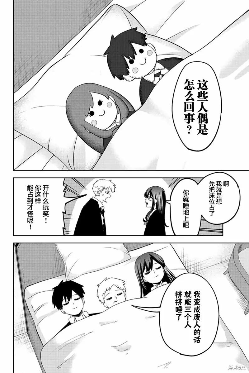 第207话-悲惨的欺凌者-中村なん（第1张）