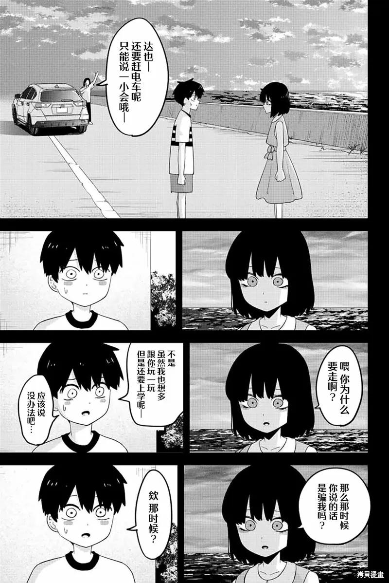 第208话-悲惨的欺凌者-中村なん（第13张）