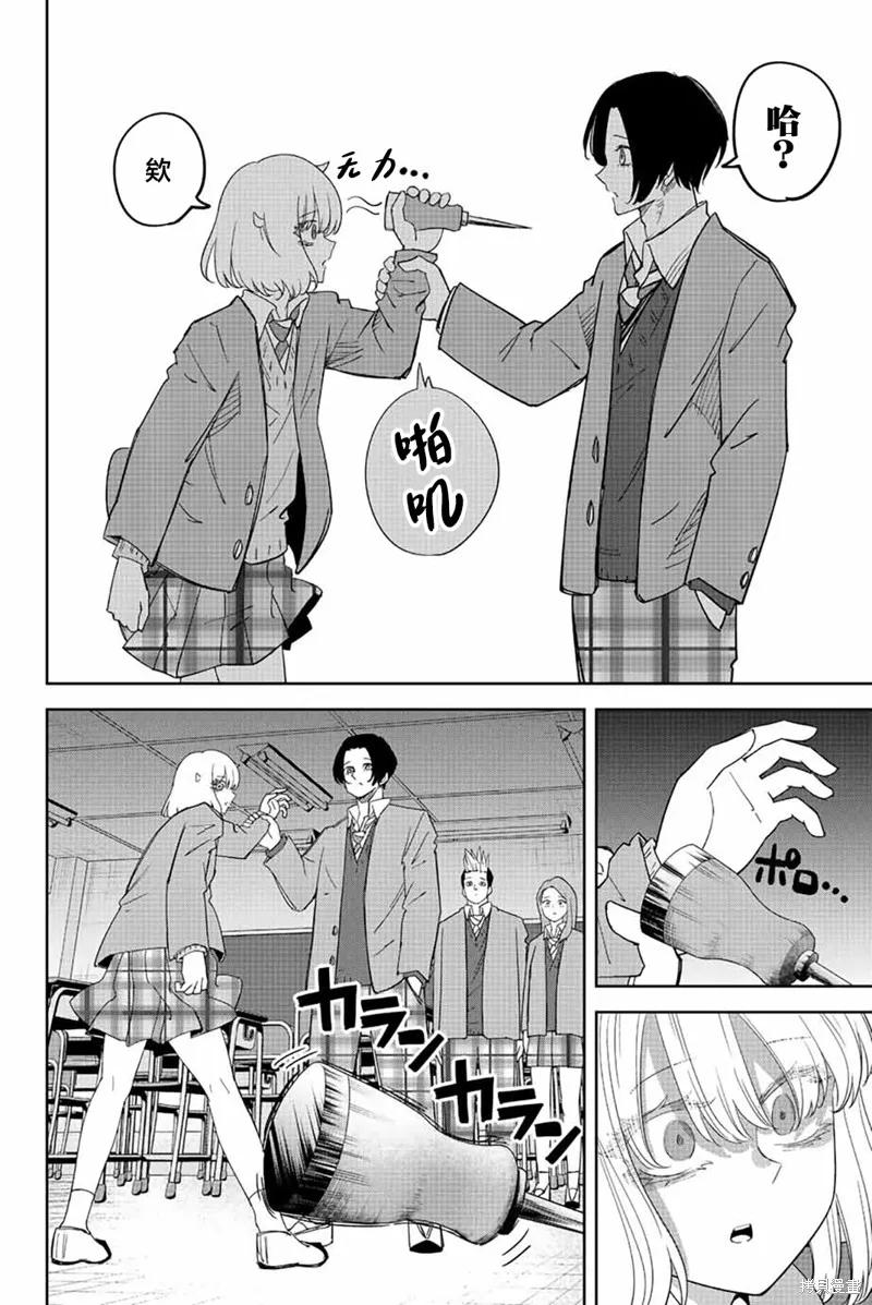 第209话-悲惨的欺凌者-中村なん（第5张）