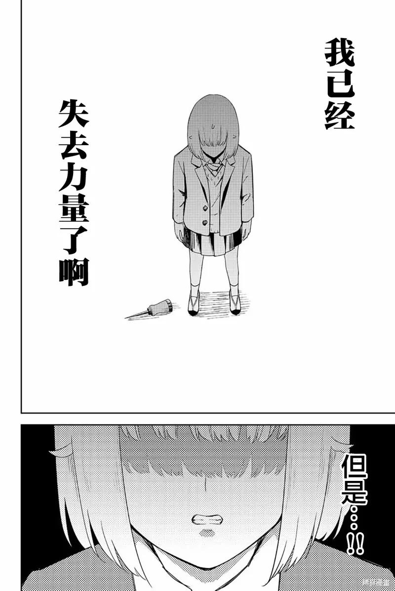 第209话-悲惨的欺凌者-中村なん（第7张）