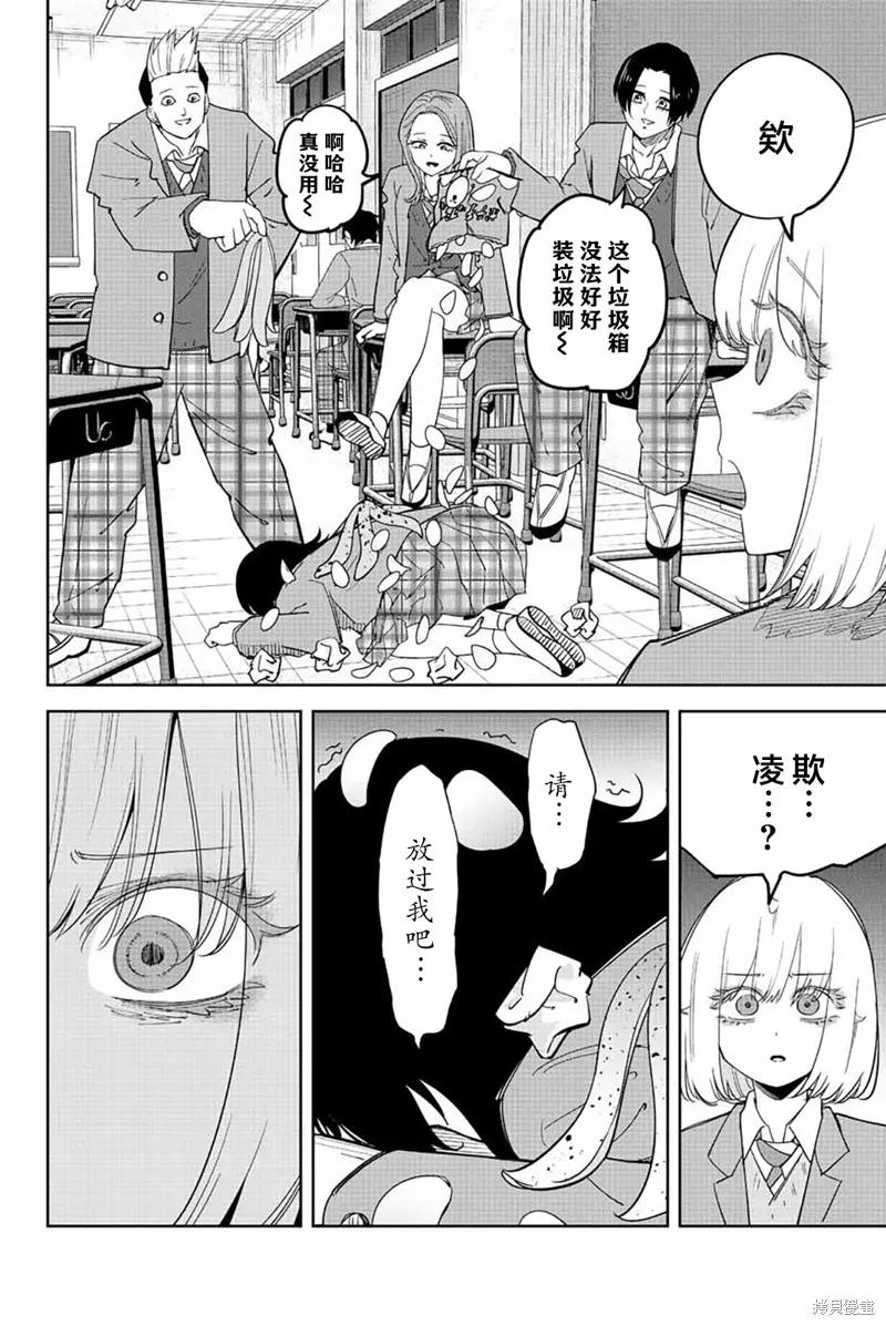 第209话-悲惨的欺凌者-中村なん（第1张）