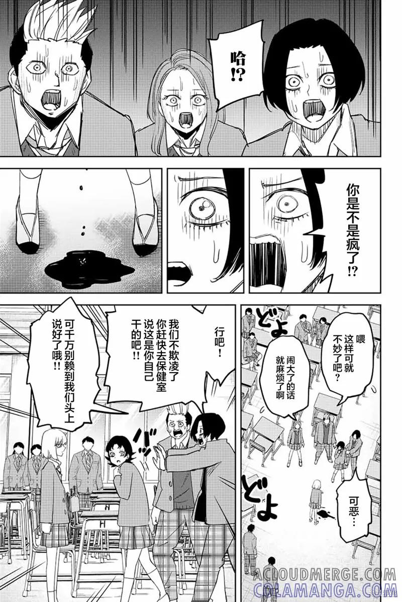第209话-悲惨的欺凌者-中村なん（第12张）