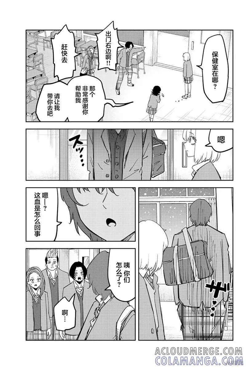 第209话-悲惨的欺凌者-中村なん（第14张）