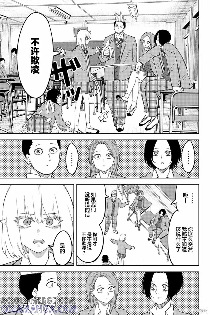 第209话-悲惨的欺凌者-中村なん（第2张）