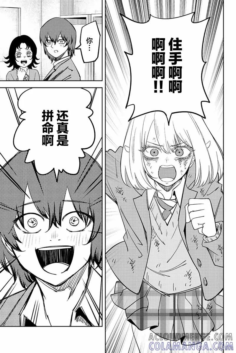 第210话-悲惨的欺凌者-中村なん（第6张）