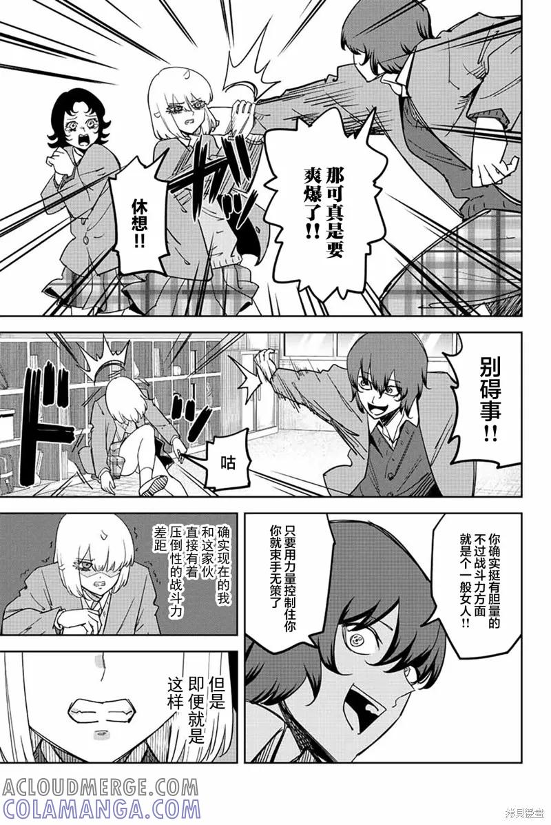 第210话-悲惨的欺凌者-中村なん（第4张）