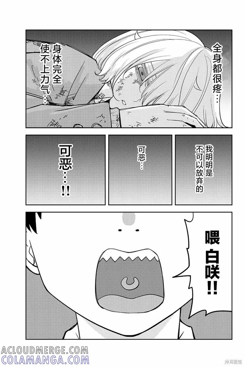 第210话-悲惨的欺凌者-中村なん（第8张）