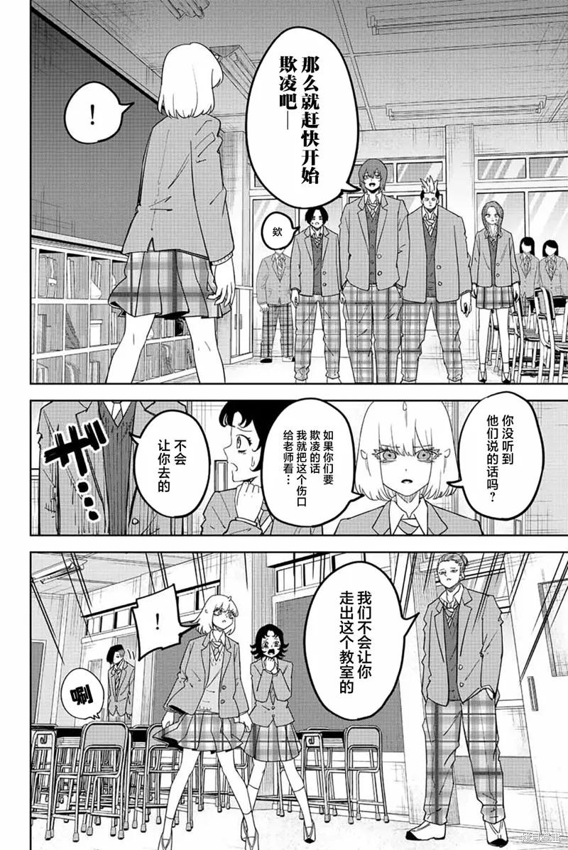 第210话-悲惨的欺凌者-中村なん（第1张）