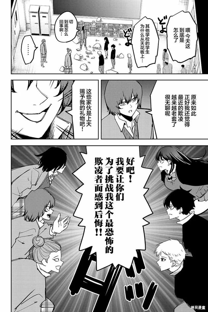 第211话-悲惨的欺凌者-中村なん（第7张）