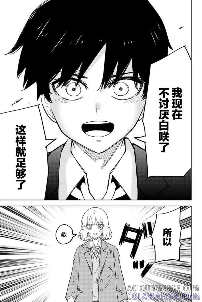 第211话-悲惨的欺凌者-中村なん（第14张）