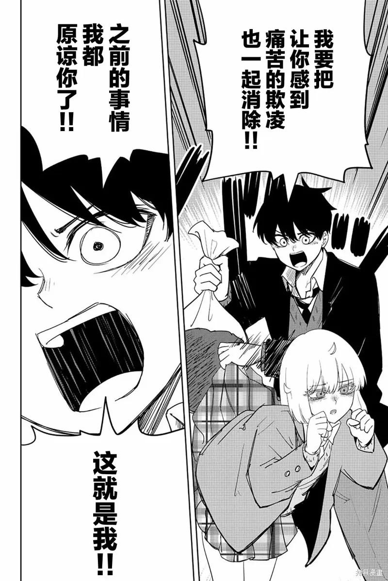第211话-悲惨的欺凌者-中村なん（第15张）
