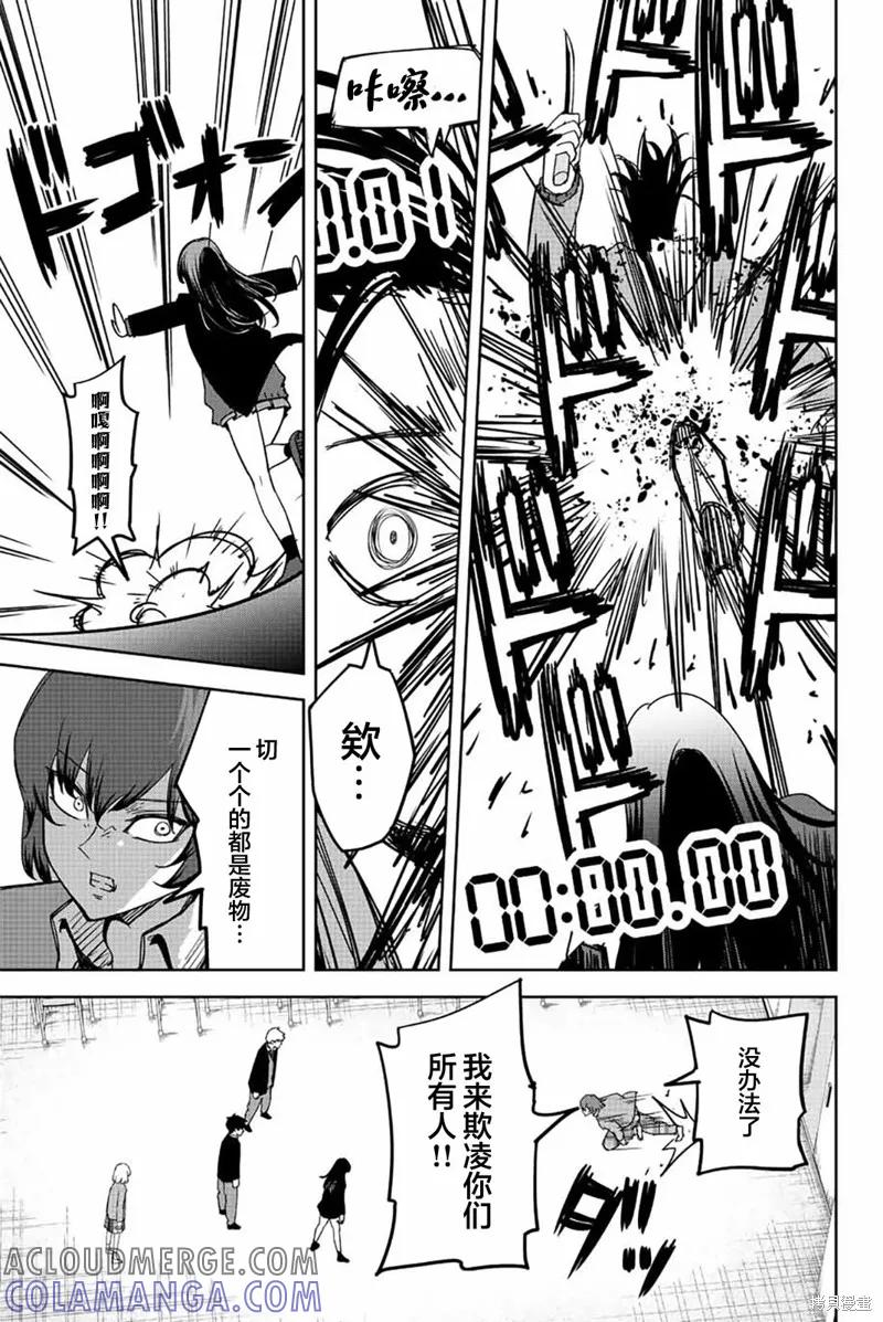 第211话-悲惨的欺凌者-中村なん（第12张）