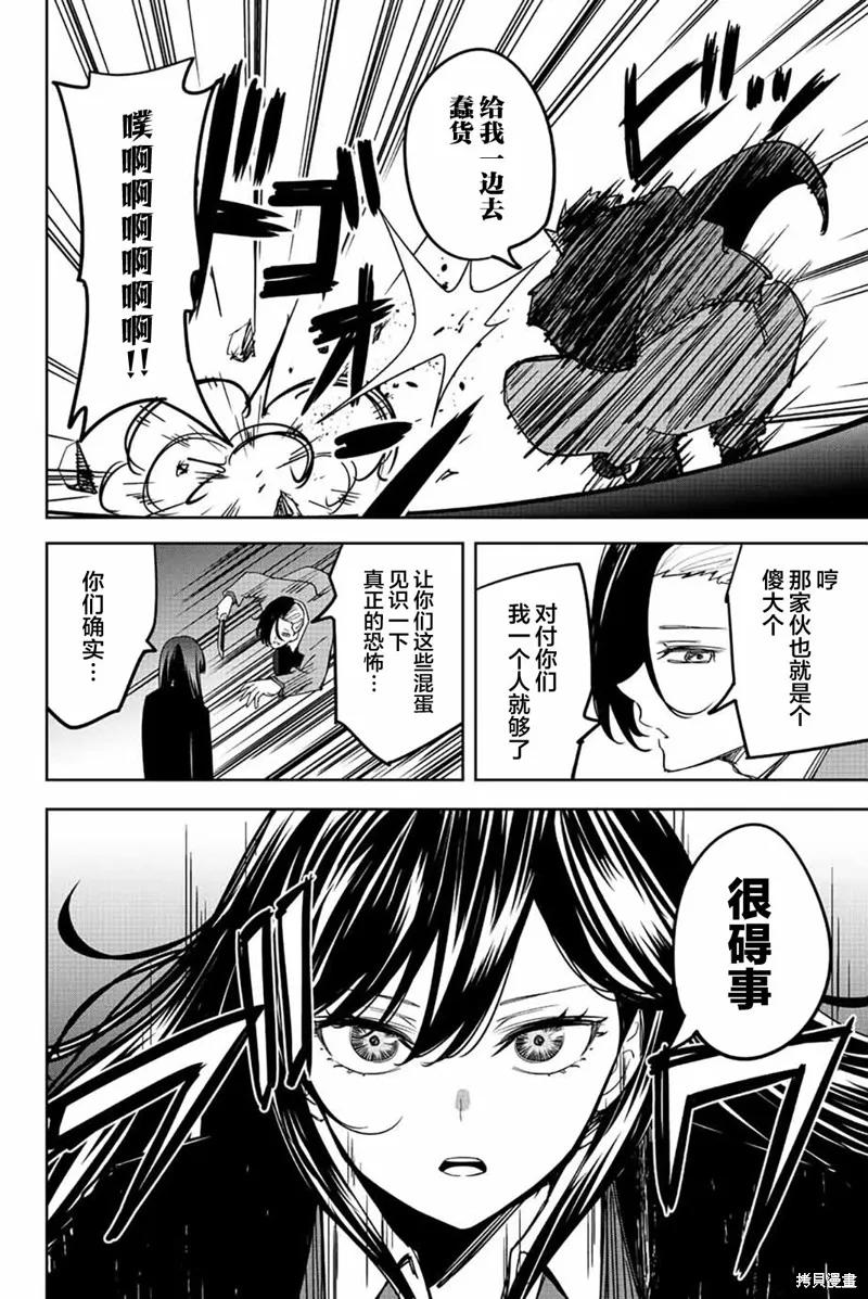 第211话-悲惨的欺凌者-中村なん（第11张）