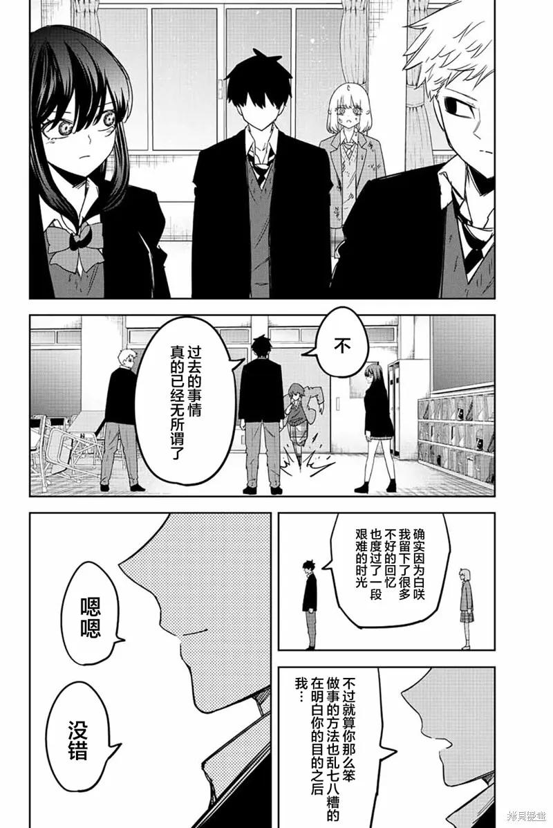 第211话-悲惨的欺凌者-中村なん（第13张）