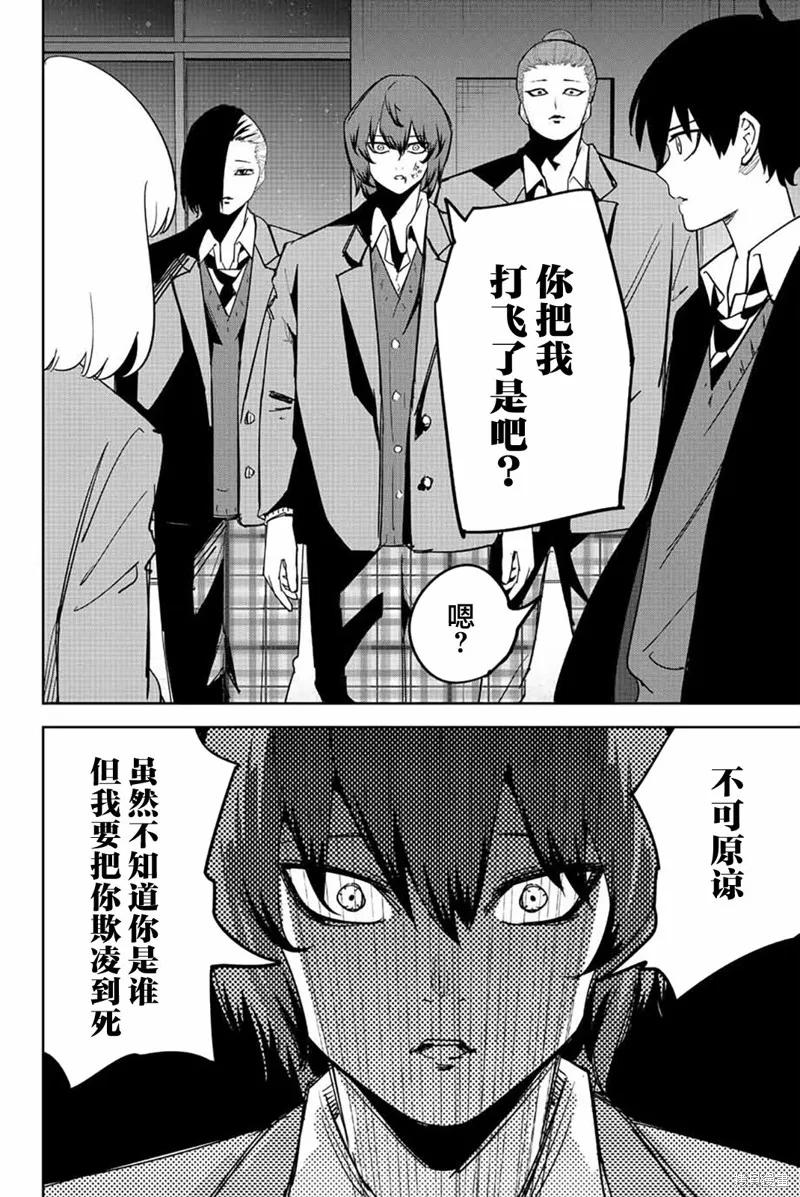 第211话-悲惨的欺凌者-中村なん（第3张）