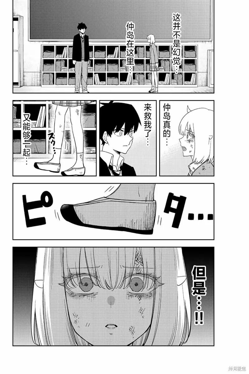 第211话-悲惨的欺凌者-中村なん（第1张）