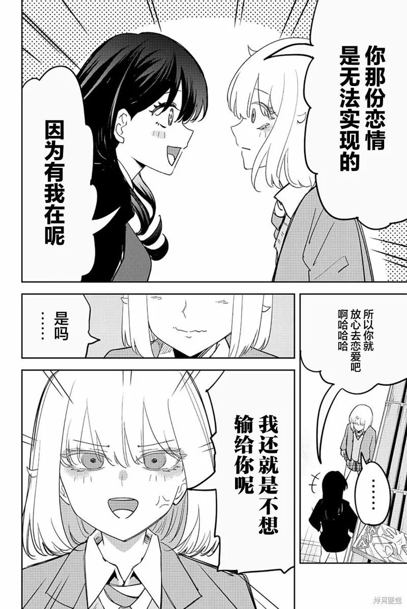 第212话-悲惨的欺凌者-中村なん（第11张）