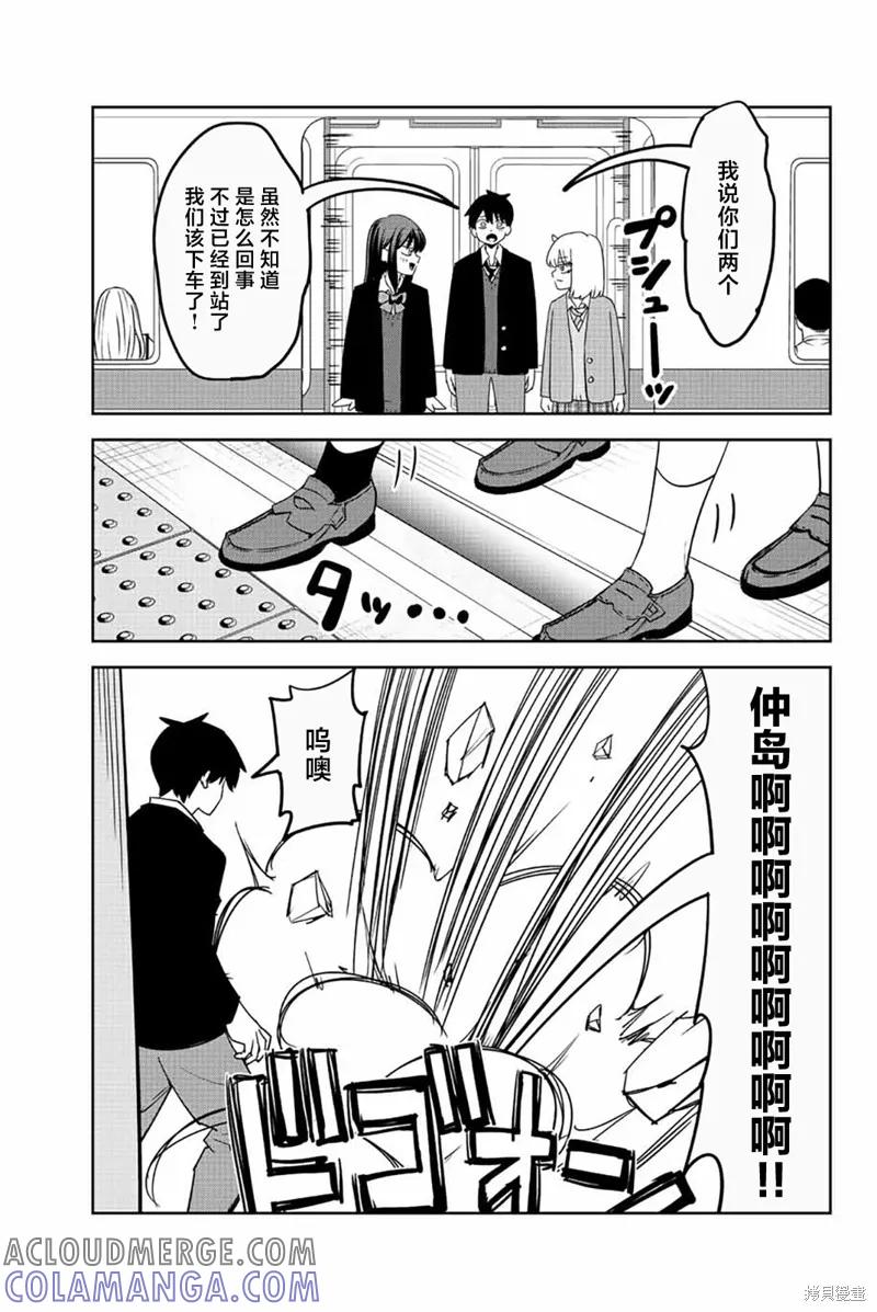第212话-悲惨的欺凌者-中村なん（第12张）
