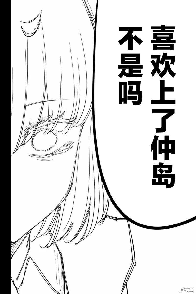 第212话-悲惨的欺凌者-中村なん（第7张）