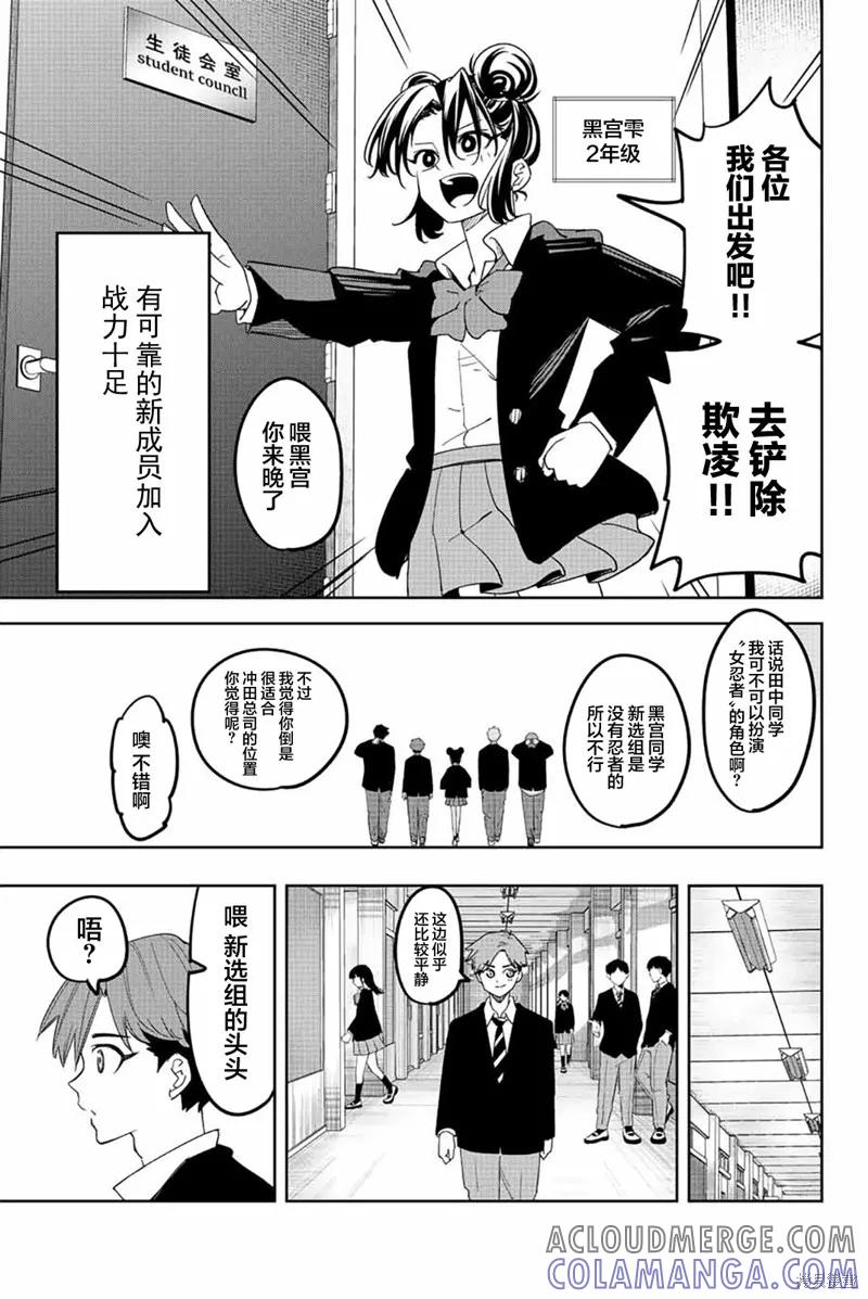 第213话-悲惨的欺凌者-中村なん（第2张）