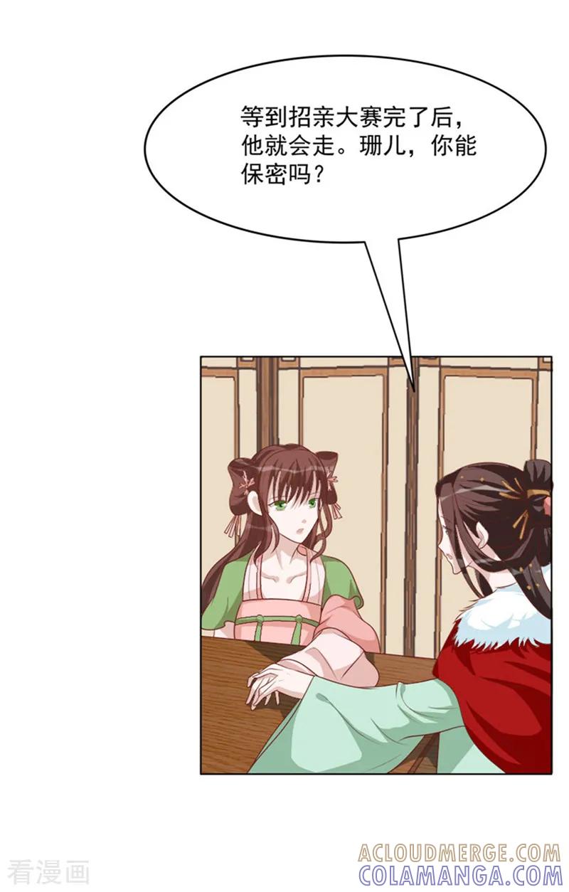 第59话我希望你开心-何处意阑珊-阿里文学（第7张）