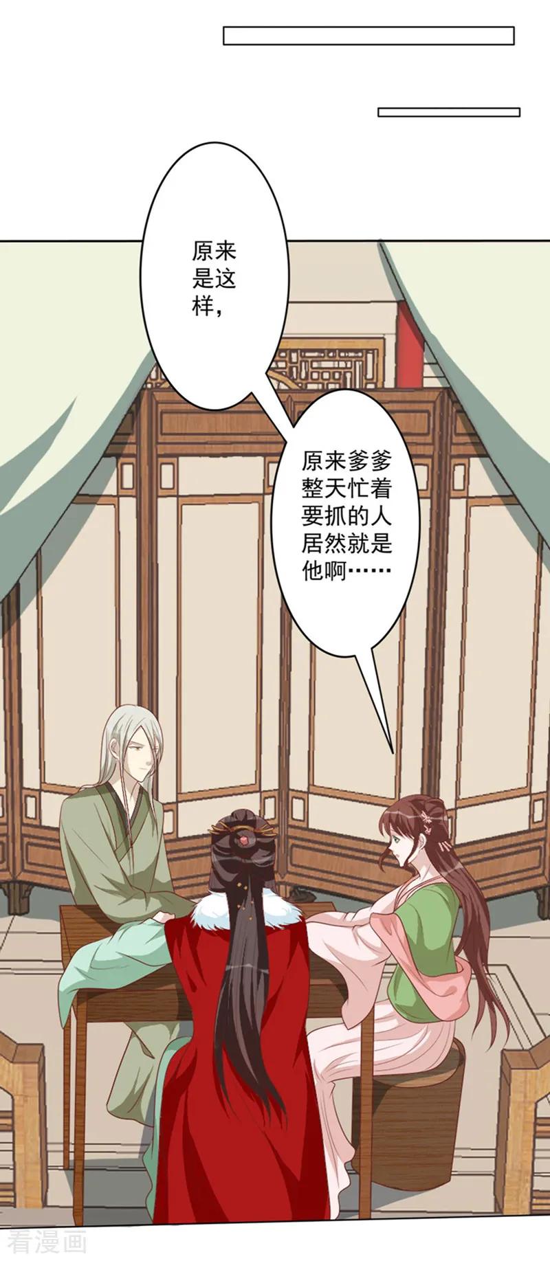 第59话我希望你开心-何处意阑珊-阿里文学（第6张）