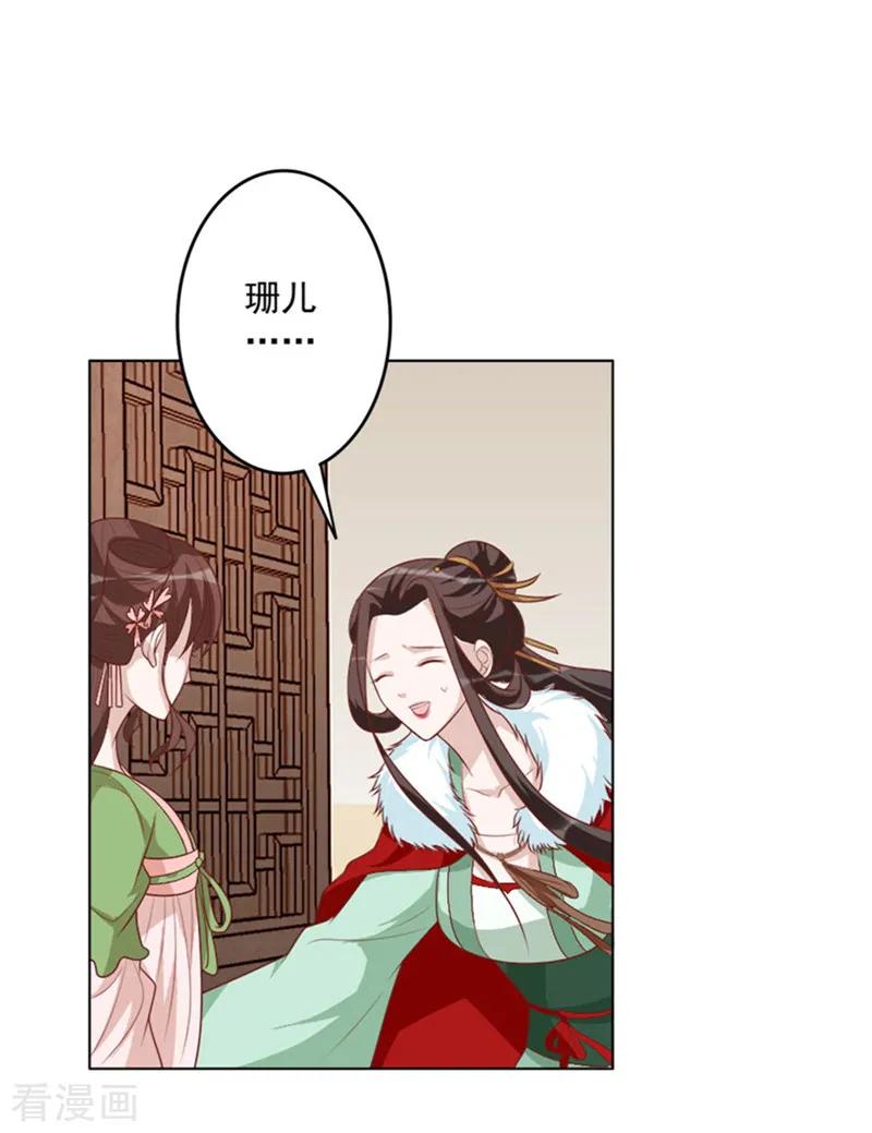 第59话我希望你开心-何处意阑珊-阿里文学（第2张）