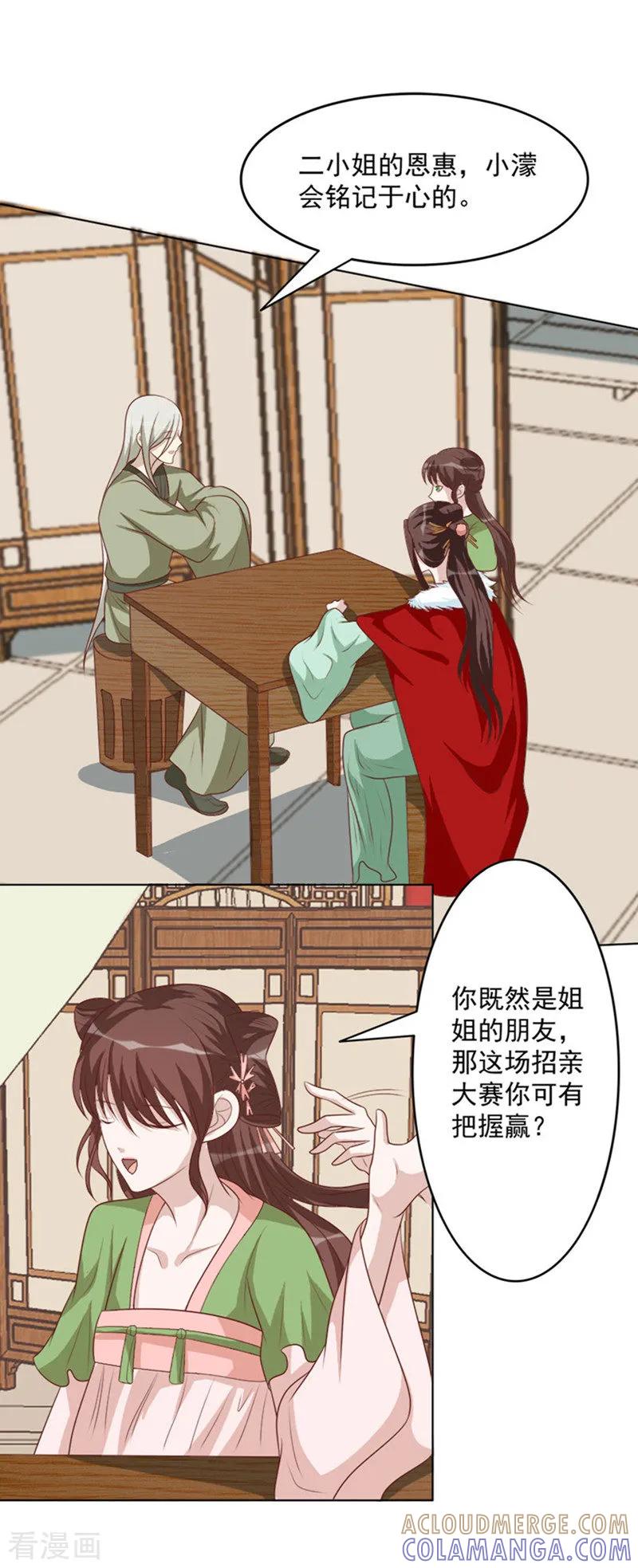第59话我希望你开心-何处意阑珊-阿里文学（第9张）