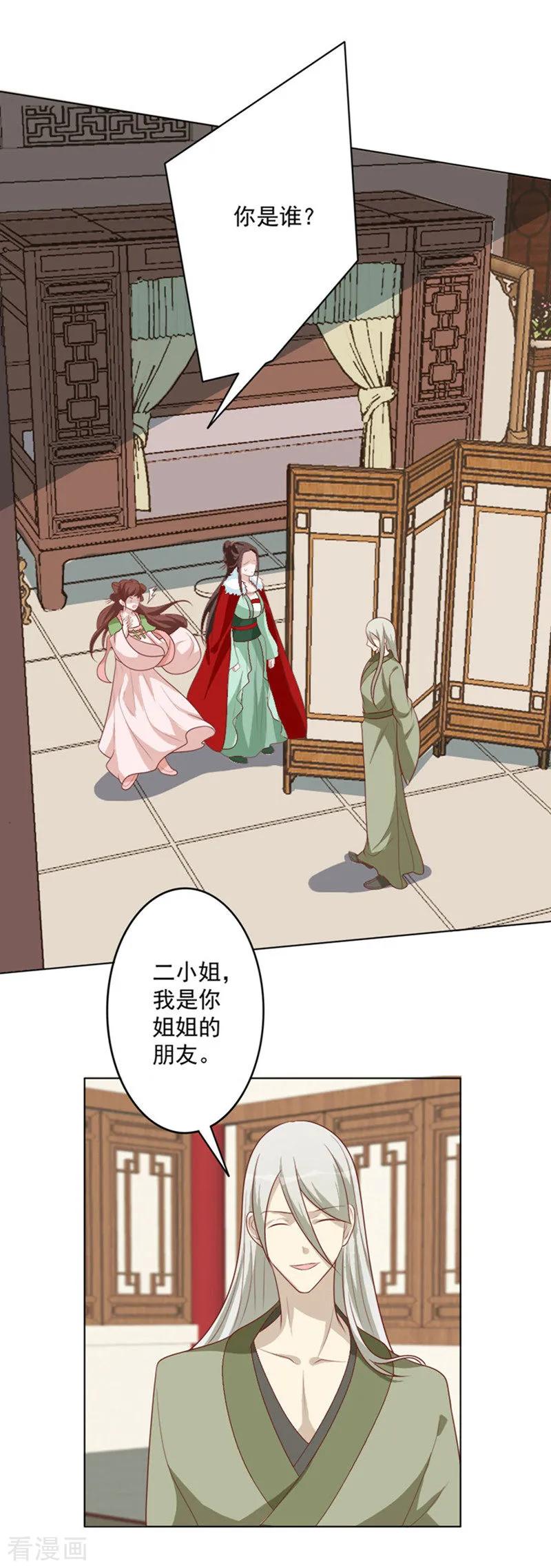 第59话我希望你开心-何处意阑珊-阿里文学（第4张）