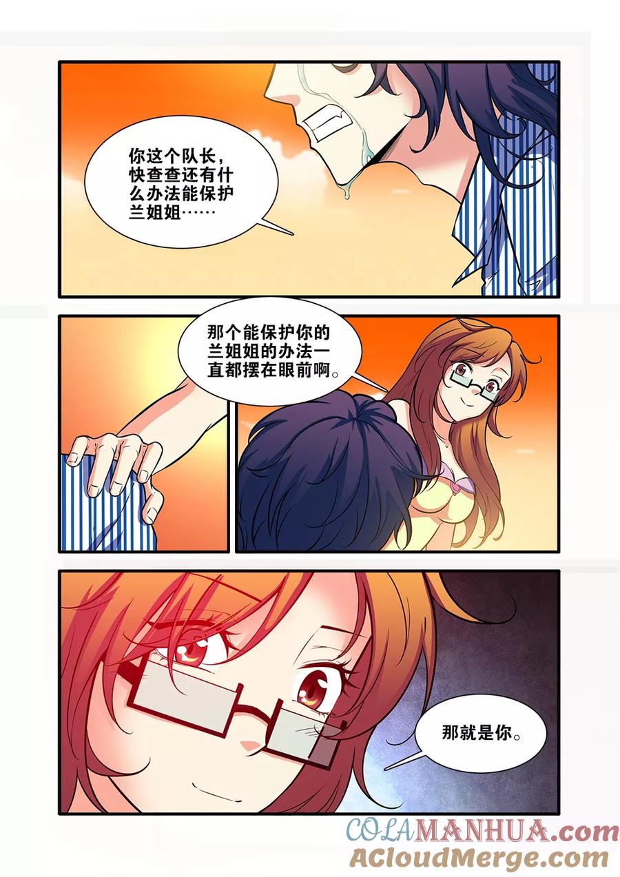 第63话1半小时-无限恐怖-魅丽漫画馆（第6张）