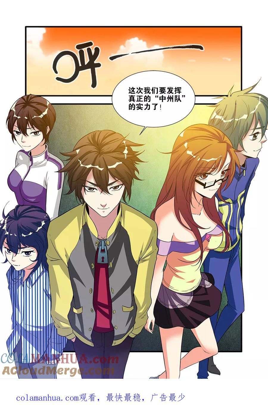 第63话1半小时-无限恐怖-魅丽漫画馆（第8张）