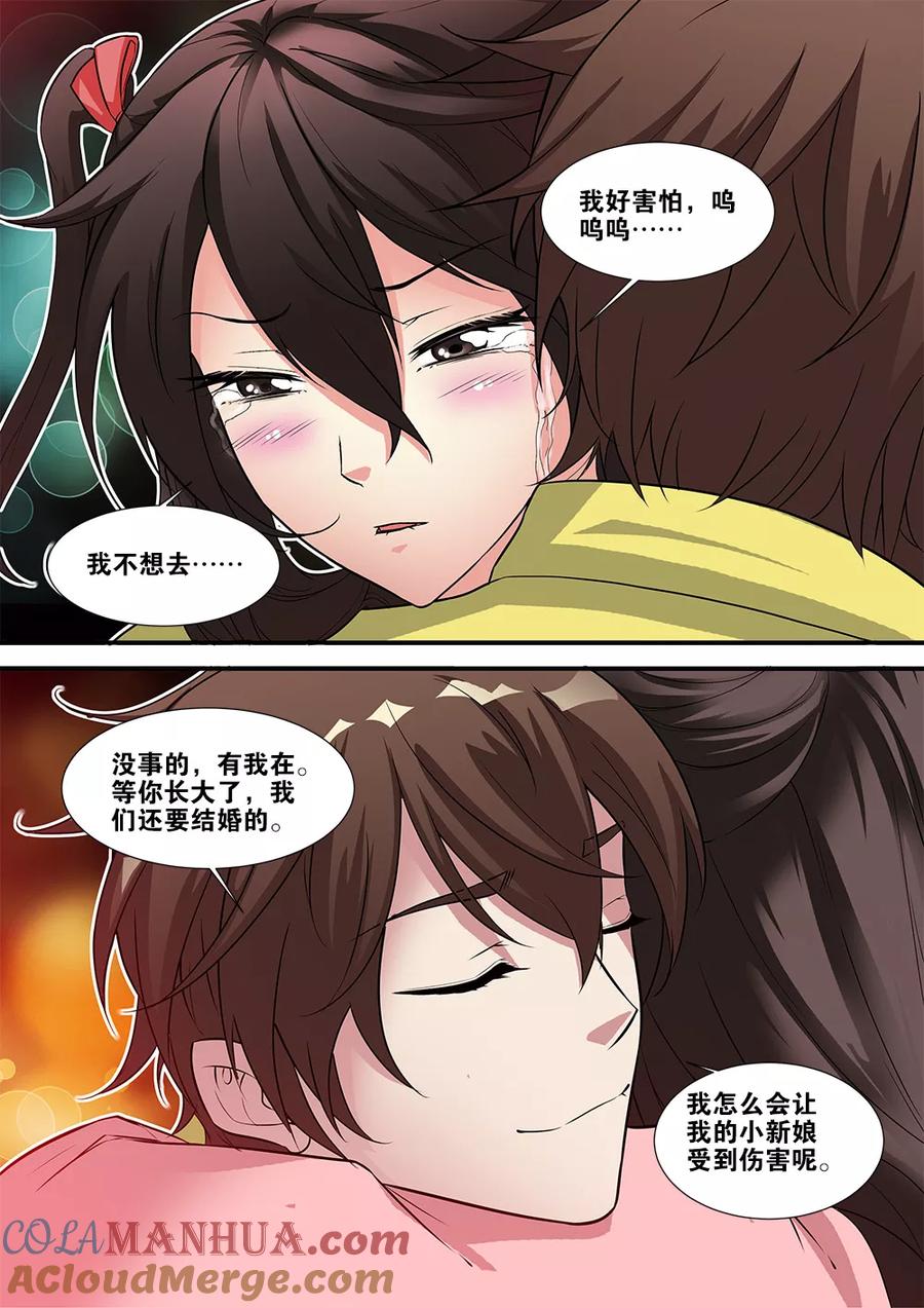 第63话2半小时-无限恐怖-魅丽漫画馆（第4张）