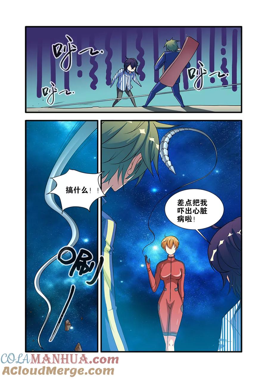 第63话2半小时-无限恐怖-魅丽漫画馆（第6张）