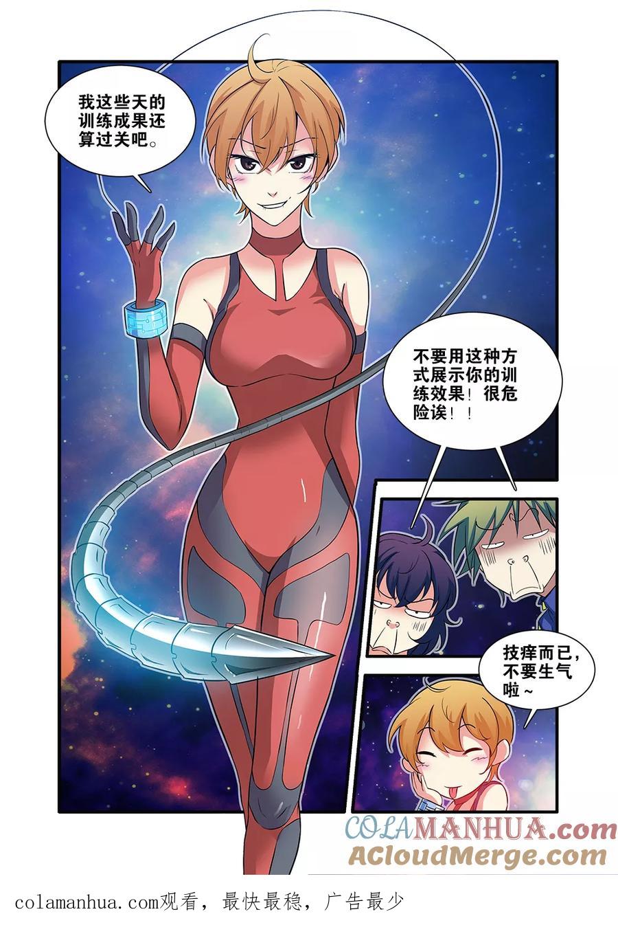 第63话2半小时-无限恐怖-魅丽漫画馆（第7张）