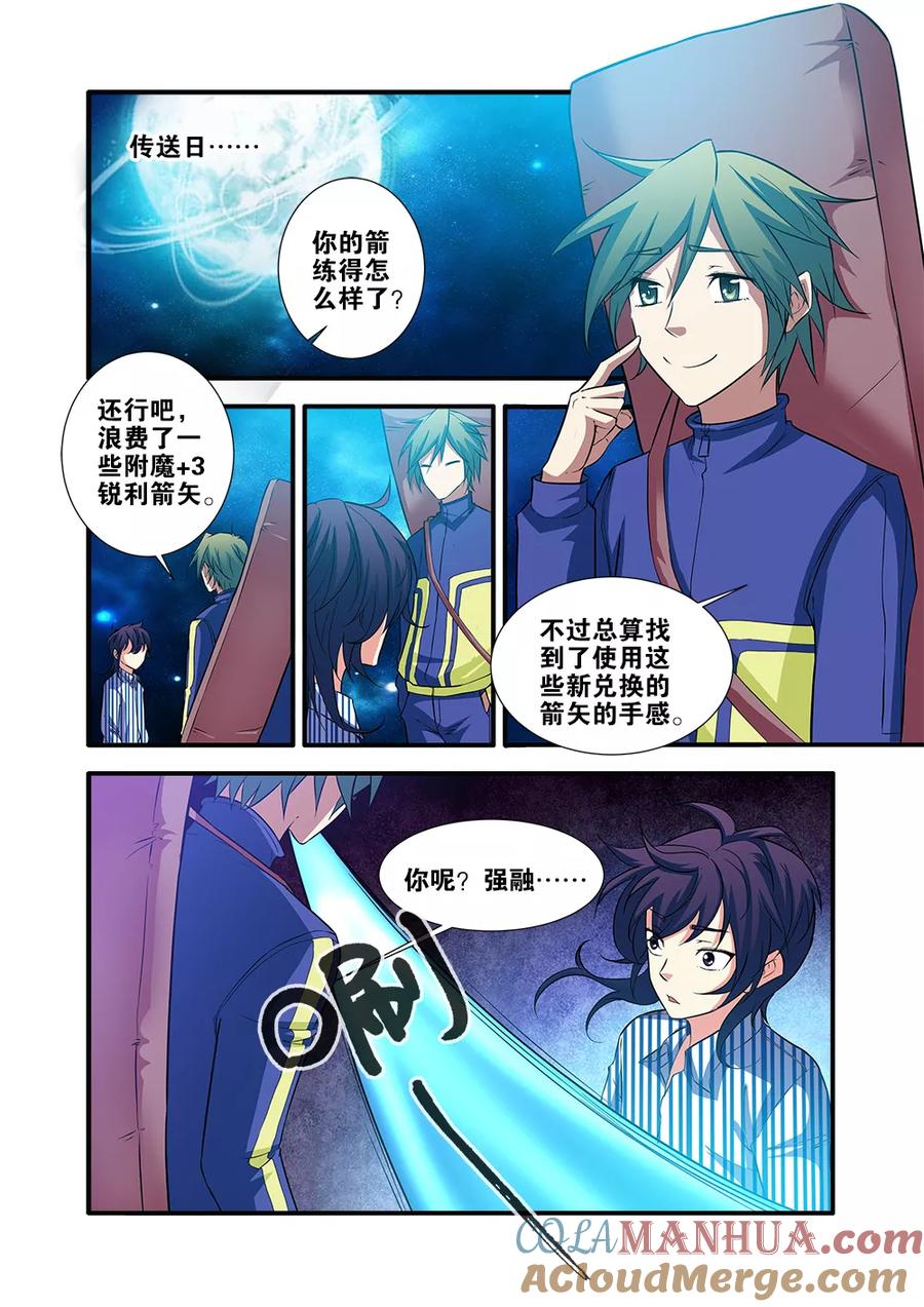 第63话2半小时-无限恐怖-魅丽漫画馆（第5张）