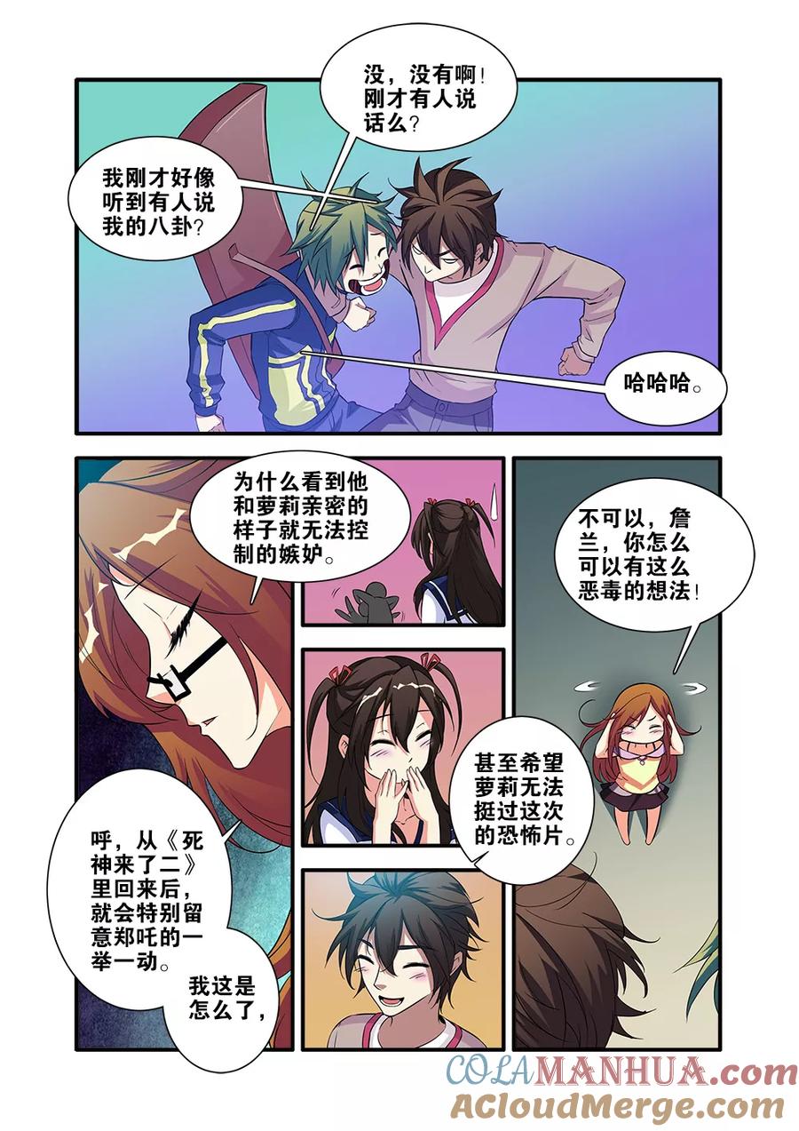 第63话3半小时-无限恐怖-魅丽漫画馆（第3张）