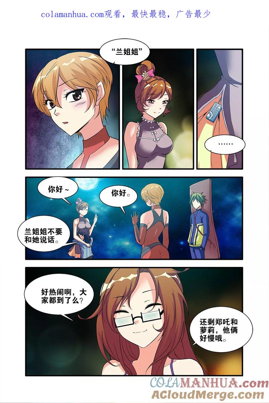 第63话3半小时-无限恐怖-魅丽漫画馆（第1张）