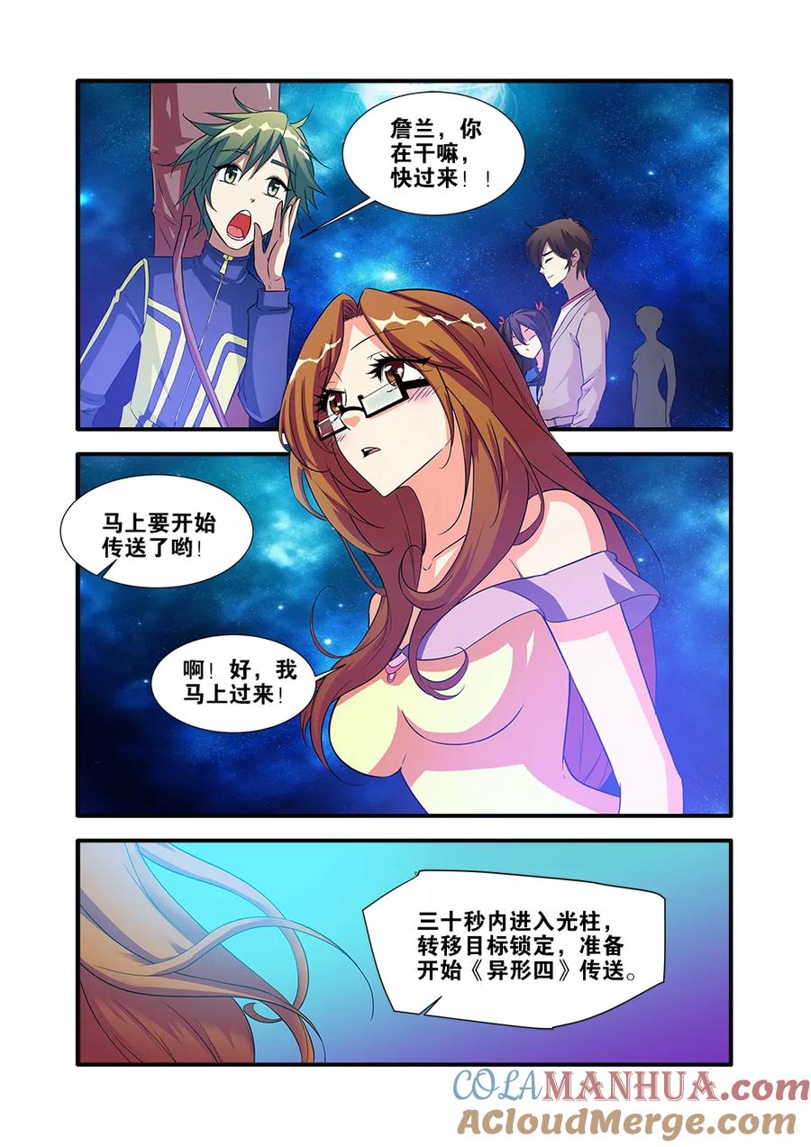 第63话3半小时-无限恐怖-魅丽漫画馆（第4张）