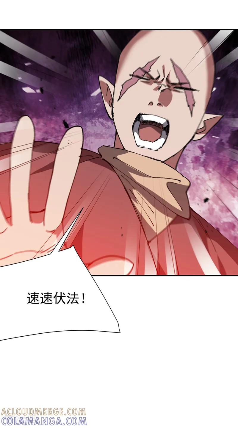 第279话劫法场2！！-最强内卷系统-踏雪动漫（第15张）