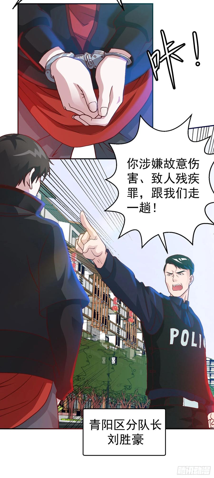 008-我不过是个大罗金仙-二胡藏剑（第15张）