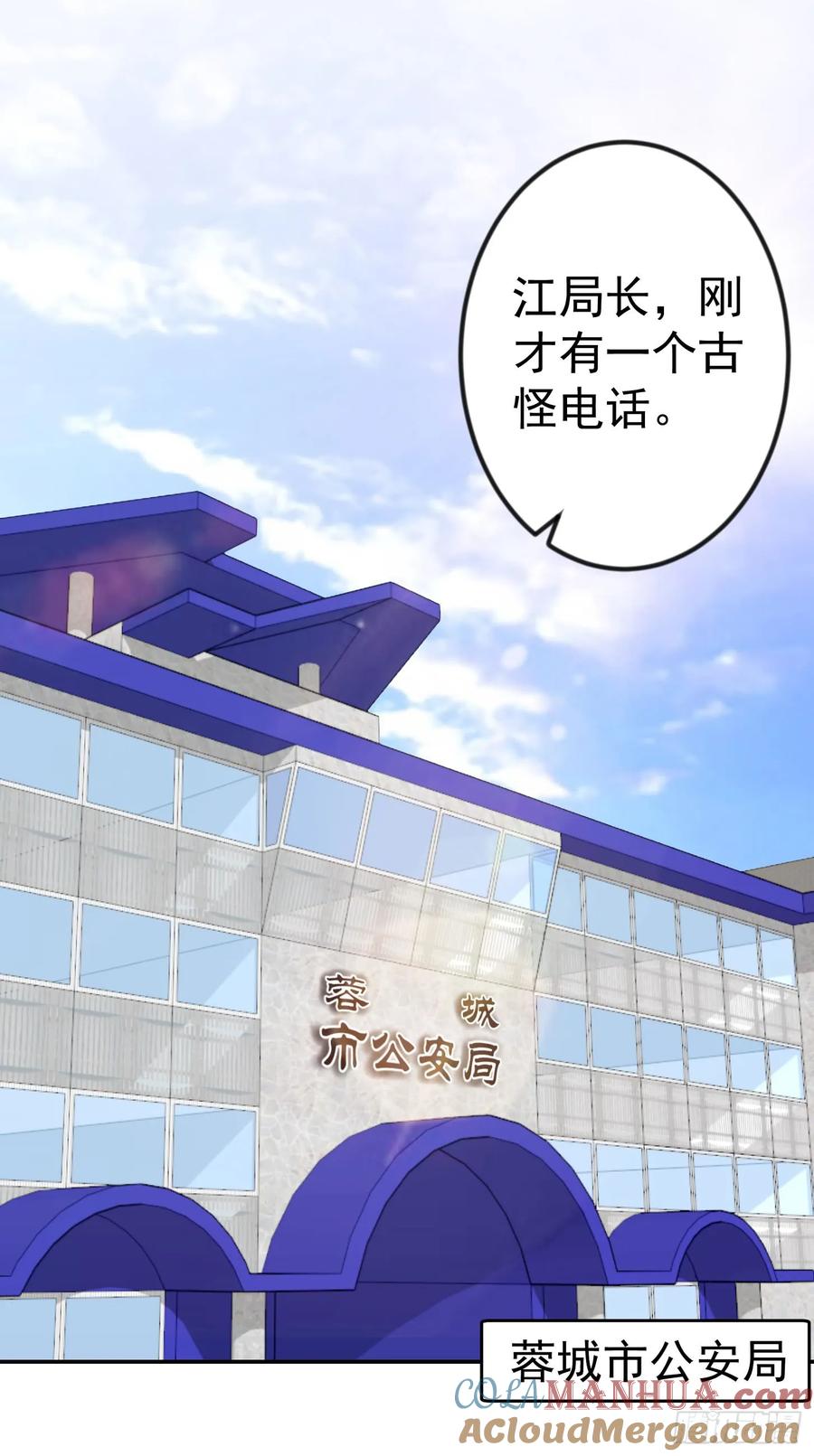 008-我不过是个大罗金仙-二胡藏剑（第20张）