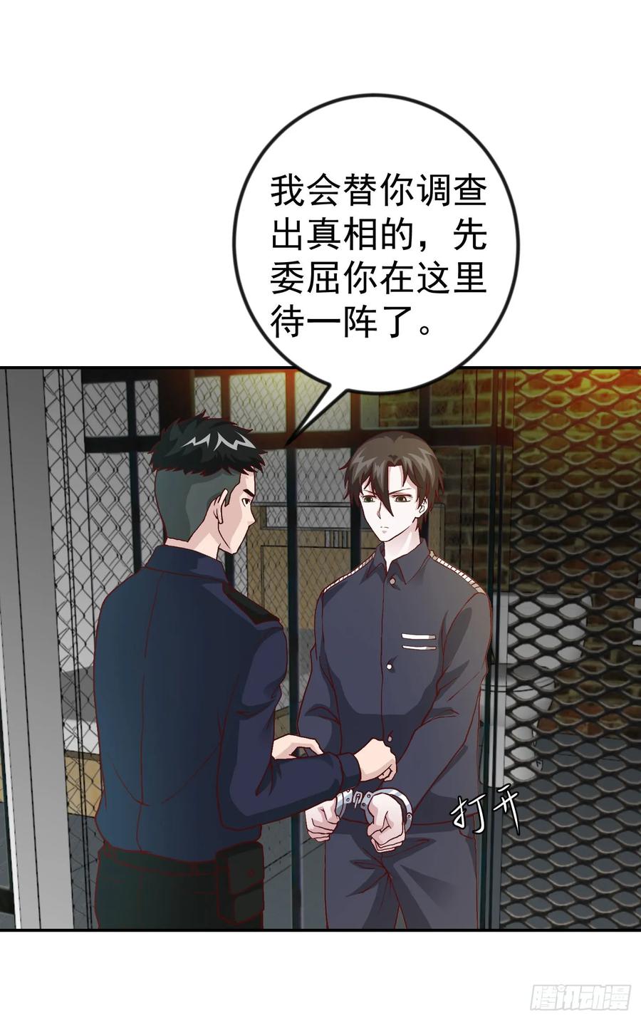 008-我不过是个大罗金仙-二胡藏剑（第25张）