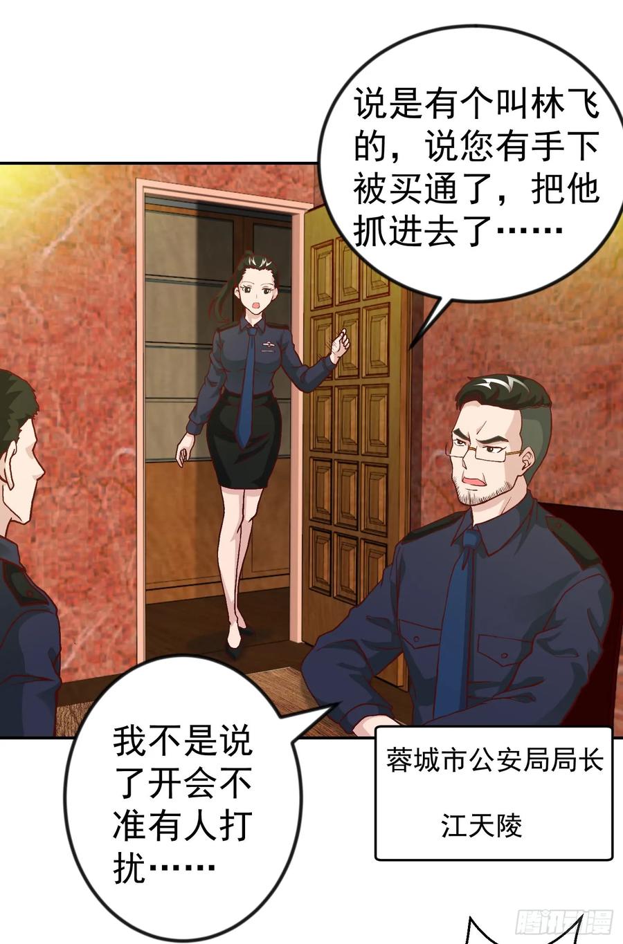008-我不过是个大罗金仙-二胡藏剑（第21张）