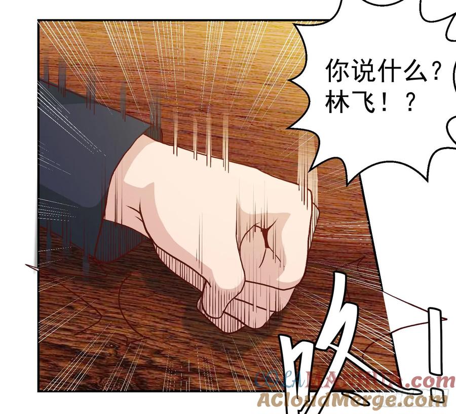 008-我不过是个大罗金仙-二胡藏剑（第22张）
